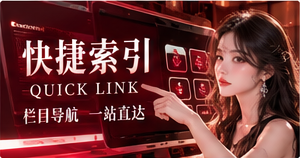 兴趣索引文化主题视觉