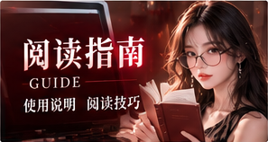 新手地图栏目主题