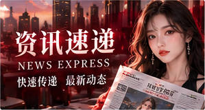 新鲜速览文化主题视觉